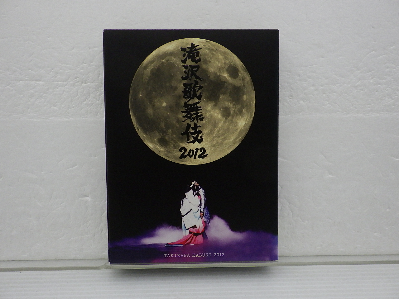 滝沢歌舞伎2014 滝沢歌舞伎2012〈初回生産限定盤・3枚組〉 滝沢歌舞伎