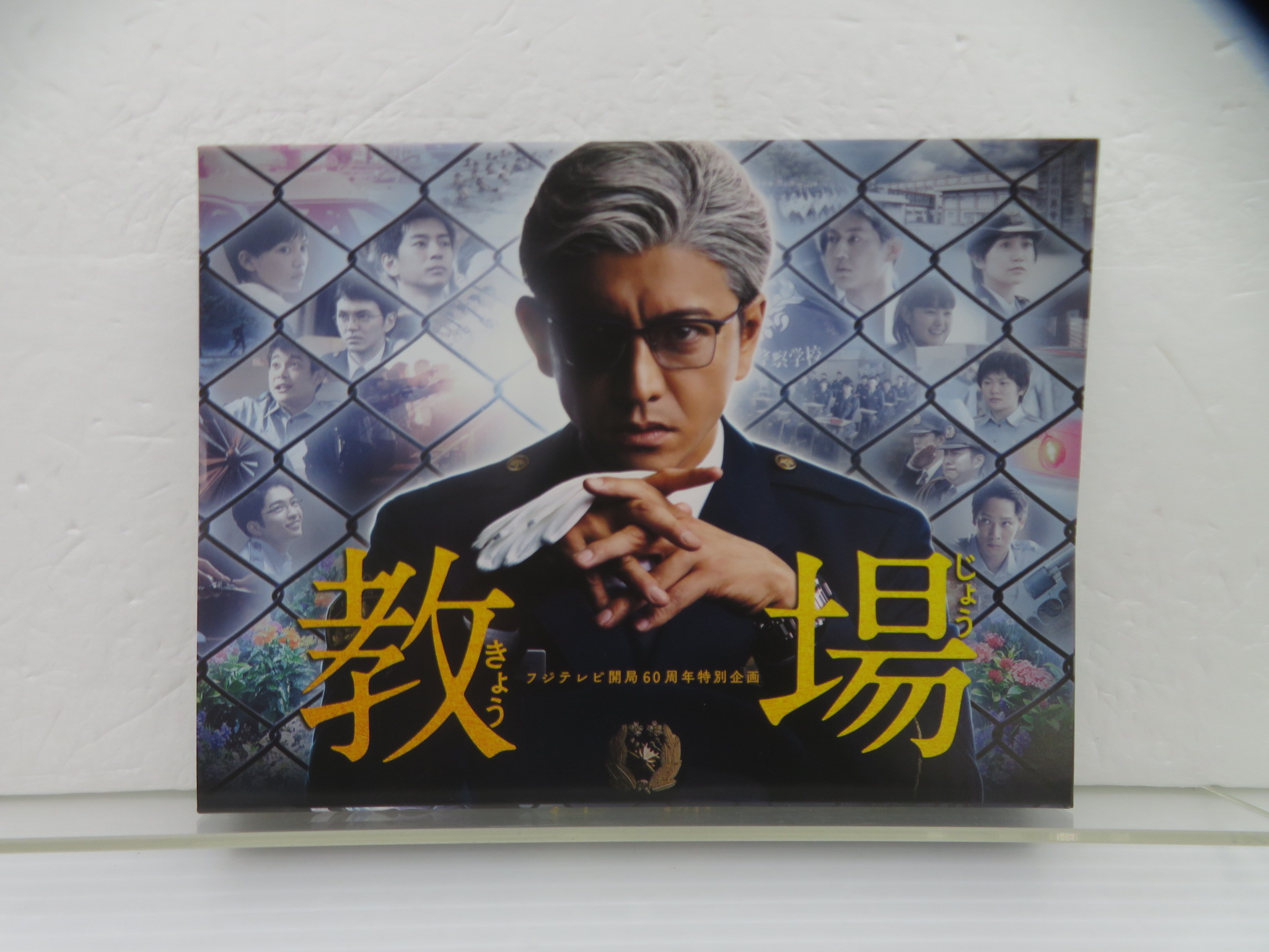 木村拓哉