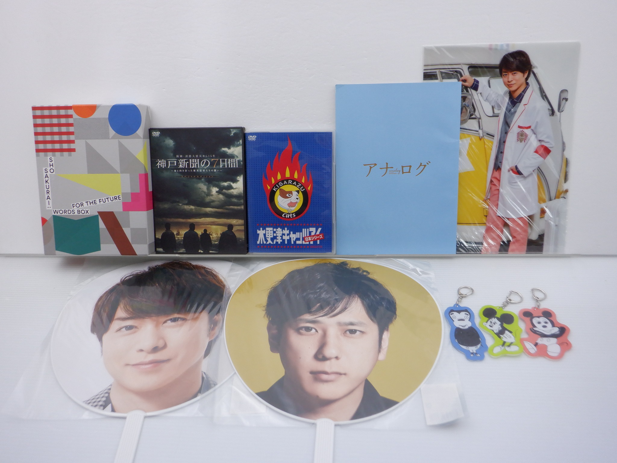 嵐