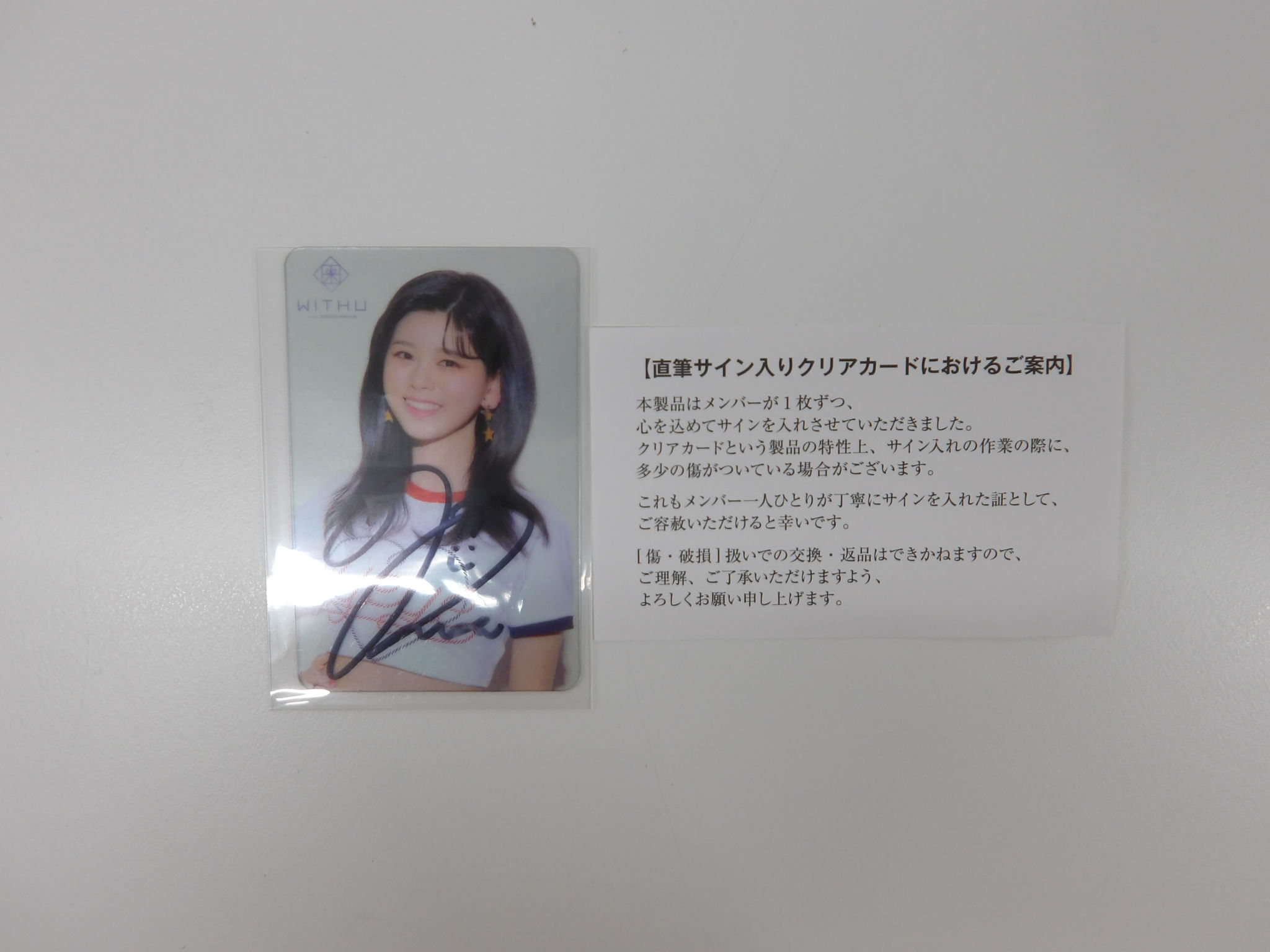 NiziU