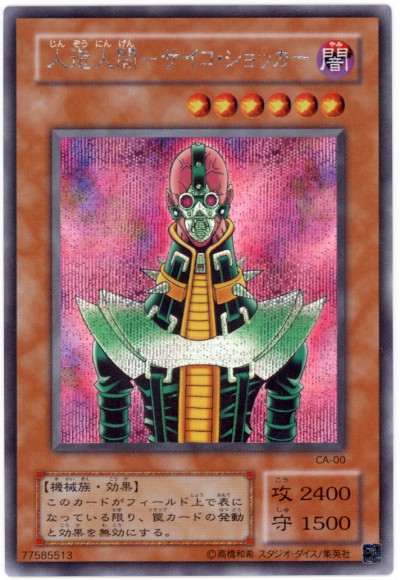 遊戯王】天下独歩の大義賊 シークレット の買取価格 | トレトク【公式】