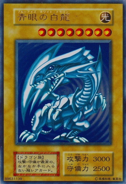 遊戯王】蒼の深淵 ディープアイズ・ホワイト・ドラゴン(オーバー