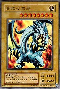遊戯王】青眼の白龍 ウルトラ の買取価格 | トレトク【公式】