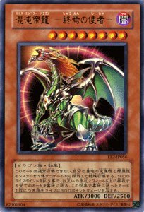 遊戯王】混沌帝龍 －終焉の使者－ ウルトラ の買取価格 | トレトク【公式】
