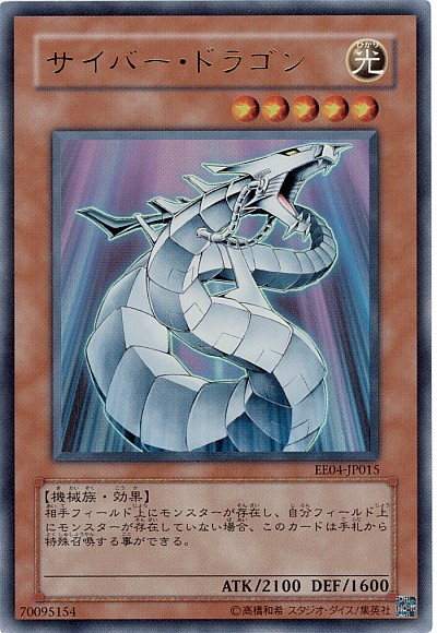 遊戯王】サイバー・ドラゴン ウルトラ の買取価格 | トレトク【公式】