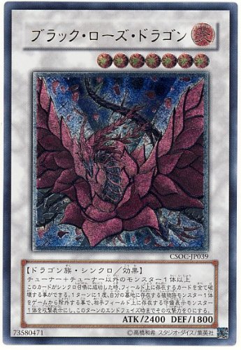 遊戯王】ヂェミナイ・エルフ アルティメット の買取価格 | トレトク