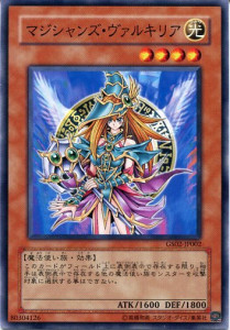 遊戯王】マジシャンズ・ヴァルキリア ノーマルレア の買取価格