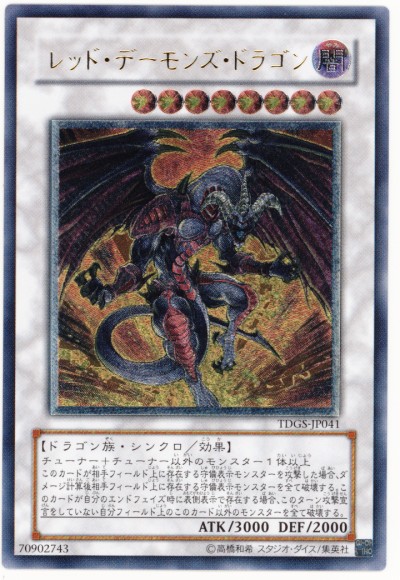 遊戯王】究極完全態・グレート・モス アルティメット の買取価格