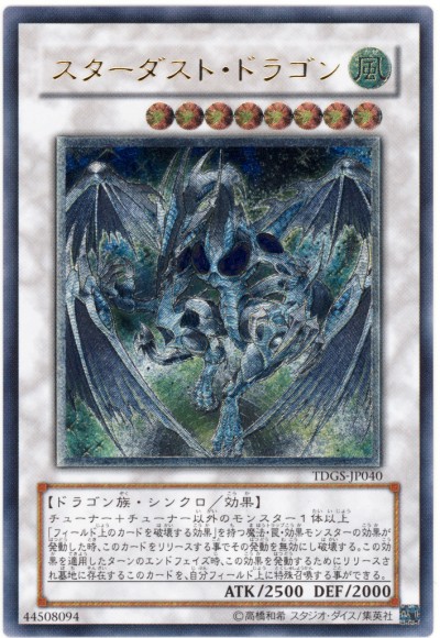 遊戯王】究極完全態・グレート・モス アルティメット の買取価格