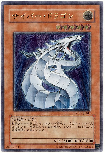 遊戯王】雷神龍－サンダー・ドラゴン 20thシークレット の買取価格