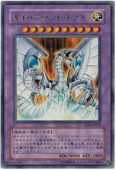 No77 サイバードラゴン スーパーレア以上 120枚 まとめ サイバーエンド 遊戯王】サイバー・エンド・ドラゴン ウルトラ の買取価格 | トレトク