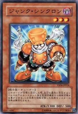 遊戯王】ジャンク・シンクロン ノーマル の買取価格 | トレトク【公式】