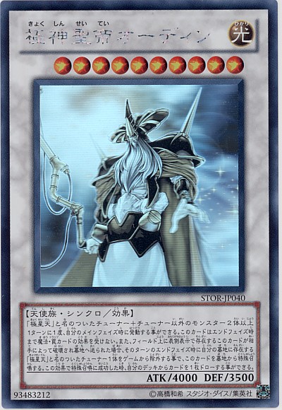 遊戯王】極神聖帝オーディン ホログラフィック の買取価格 | トレトク