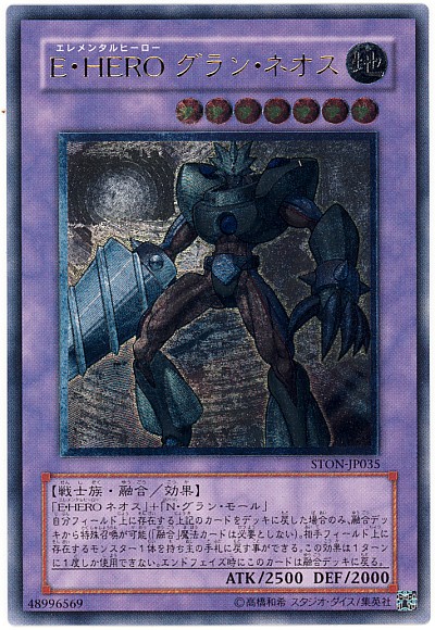 遊戯王】究極完全態・グレート・モス アルティメット の買取価格