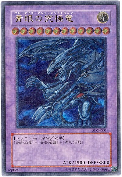 遊戯王】超逸融合 プリズマティックシークレット の買取価格
