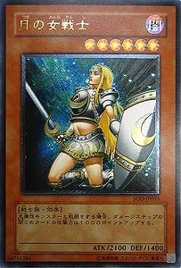 遊戯王】月の女戦士 アルティメット の買取価格 | トレトク【公式】