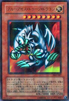 遊戯王】ブルーアイズ・トゥーン・ドラゴン パラレル の買取価格