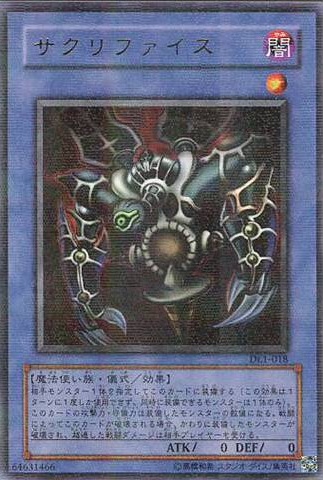 遊戯王 サクリファイス パラレル 遊戯王】サクリファイス パラレル の買取価格 | トレトク【公式】