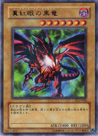 遊戯王】真紅眼の黒竜 パラレル の買取価格 | トレトク【公式】