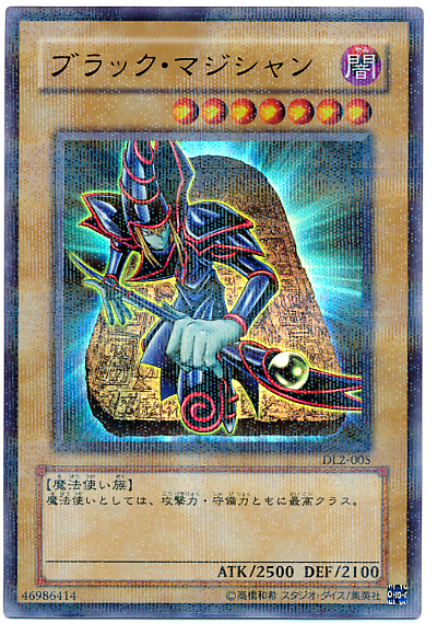 遊戯王】ブラック・マジシャン パラレル の買取価格 | トレトク【公式】