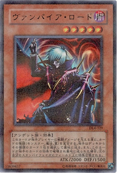 遊戯王】ヴァンパイア・ロード パラレル の買取価格 | トレトク【公式】