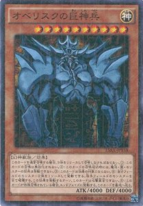 遊戯王】オベリスクの巨神兵 ミレニアム の買取価格 | トレトク【公式】