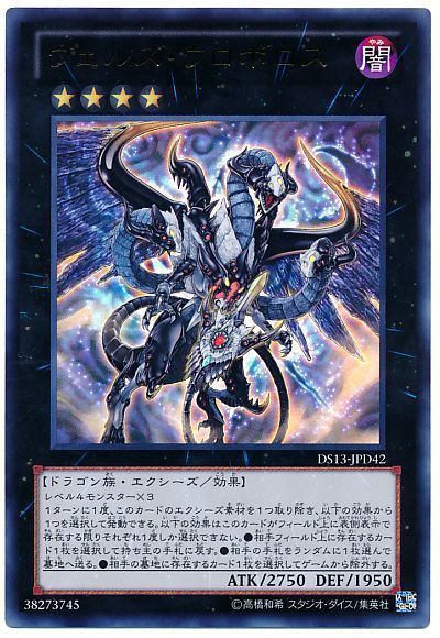 遊戯王】ヴェルズ・ウロボロス ウルトラ の買取価格 | トレトク【公式】