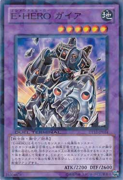 遊戯王】E・HERO ガイア ノーマルレア の買取価格 | トレトク【公式】