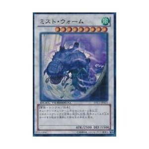 遊戯王】ミスト・ウォーム ウルトラ の買取価格 | トレトク【公式】