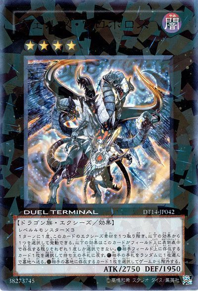 【PSA10】セイクリッド・トレミスM7&ヴェルズ・ウロボロス 2枚セット 遊戯王】ヴェルズ・ウロボロス ウルトラ の買取価格 | トレトク【公式】