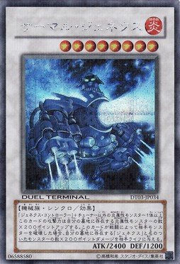 遊戯王】サーマル・ジェネクス シークレット の買取価格 | トレトク