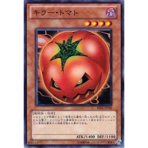 遊戯王】キラー・トマト スーパー の買取価格 | トレトク【公式】