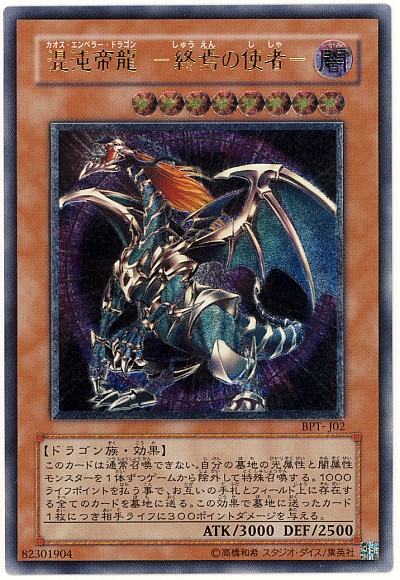 遊戯王】降雷皇ハモン アルティメット の買取価格 | トレトク【公式】