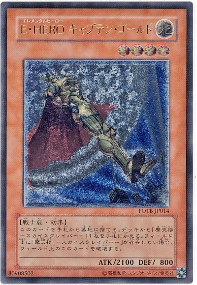 遊戯王】サウザンド・アイズ・サクリファイス スーパー の買取価格