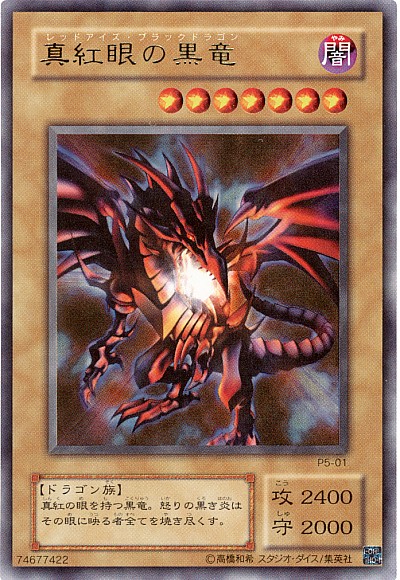 遊戯王】真紅眼の黒竜 ウルトラ の買取価格 | トレトク【公式】