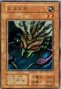 遊戯王】ムカムカ スーパー の買取価格 | トレトク【公式】