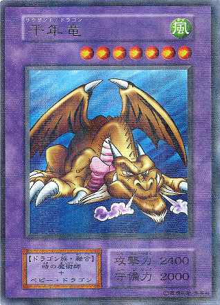 遊戯王】千年竜 パラレル の買取価格 | トレトク【公式】
