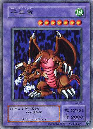 遊戯王】千年竜 ウルトラ の買取価格 | トレトク【公式】