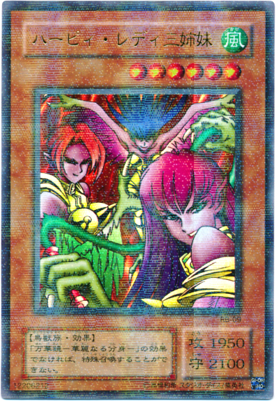 遊戯王】ハーピィ・レディ三姉妹 パラレル の買取価格 | トレトク【公式】