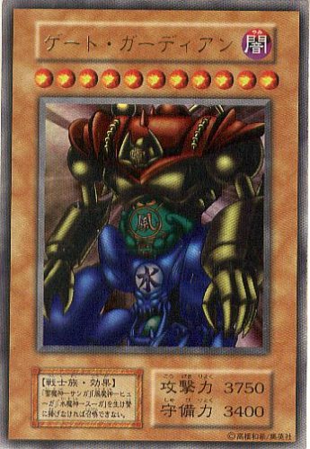 遊戯王】ゲート・ガーディアン ウルトラ の買取価格 | トレトク【公式】