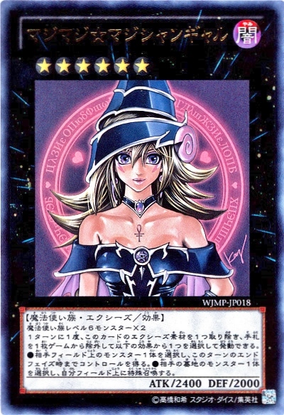 遊戯王】聖魔の乙女アルテミス プリズマティックシークレット の買取