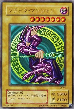 遊戯王】ブラック・マジシャン(ステンレス仕様) ウルトラ の買取価格