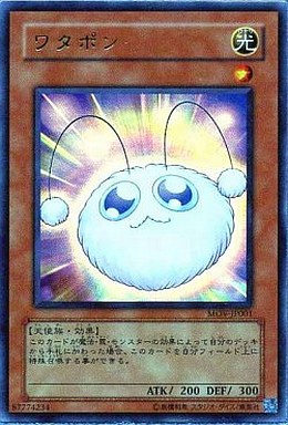 遊戯王】ワタポン ウルトラ の買取価格 | トレトク【公式】