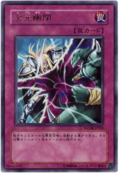 遊戯王 次元幽閉 ウルトラ 3枚セット 遊戯王】次元幽閉 ウルトラ の買取価格 | トレトク【公式】