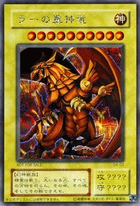 遊戯王】究極完全態・グレート・モス シークレット の買取価格