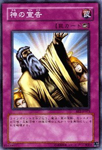 遊戯王】神の宣告 スーパー の買取価格 | トレトク【公式】