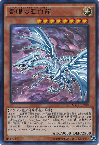 遊戯王】青眼の亜白龍 KCウルトラ の買取価格 | トレトク【公式】