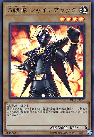 PSA10 G戦隊シャインブラック ウルトラ 遊戯王】G戦隊 シャインブラック ウルトラ の買取価格 | トレトク【公式】