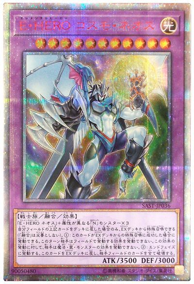 遊戯王】白き竜の落胤 プリズマティックシークレット の買取価格