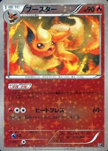 ポケカ】ブースター(ミラー) null の買取価格 | トレトク【公式】